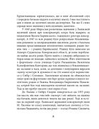 Мирослав Скорик. Image №9