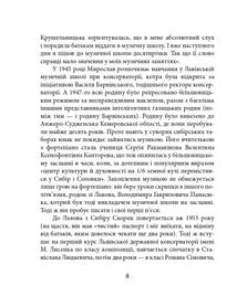 Мирослав Скорик. Image №9