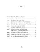 Мирослав Скорик. Image №10