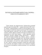 Мирослав Скорик. Image №4