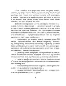 Мирослав Скорик. Image №5