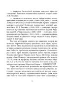 Мирослав Скорик. Image №6