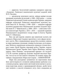 Мирослав Скорик. Image №6