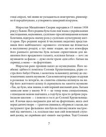 Мирослав Скорик. Image №8