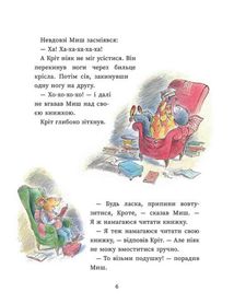 Миш і Кріт. Секрет щастя. Зображення №4