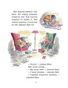 Миш і Кріт. Секрет щастя. Зображення №5