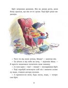 Миш і Кріт. Секрет щастя. Зображення №6
