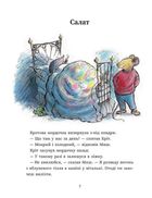 Миш і Кріт. Зображення №5