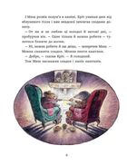 Миш і Кріт. Зображення №7