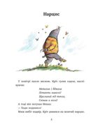 Миш і Кріт зустрічають несподіванки. Зображення №3