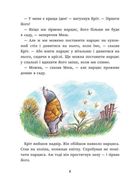 Миш і Кріт зустрічають несподіванки. Зображення №6