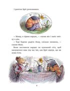 Миш і Кріт зустрічають несподіванки. Зображення №7