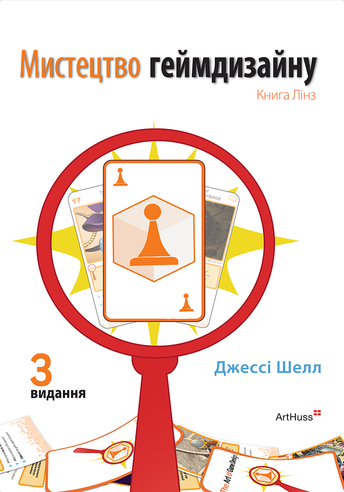 Обкладинка Мистецтво геймдизайну. Книга Лінз
