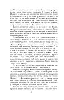 Митькозавр із Юрківки . Image №8