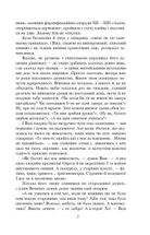 Митькозавр із Юрківки . Image №9
