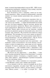 Митькозавр із Юрківки . Image №9