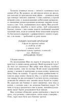 Митькозавр із Юрківки . Image №11