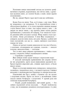 Митькозавр із Юрківки . Image №12
