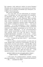 Митькозавр із Юрківки . Image №13