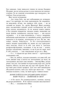 Митькозавр із Юрківки . Image №13