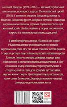 На коні і під конем. Блакитна дитина. Image №4