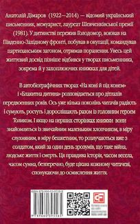 На коні і під конем. Блакитна дитина. Image №4
