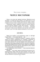 На коні і під конем. Блакитна дитина. Image №6