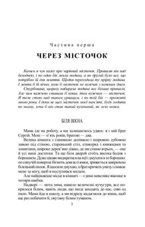 На коні і під конем. Блакитна дитина. Image №6