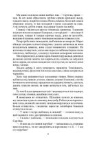 На коні і під конем. Блакитна дитина. Image №7