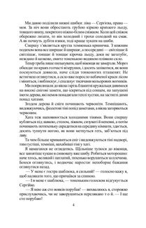 На коні і під конем. Блакитна дитина. Image №7