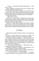 На коні і під конем. Блакитна дитина. Image №8