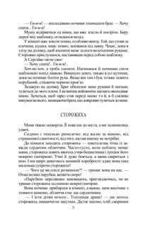 На коні і під конем. Блакитна дитина. Image №8
