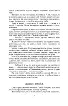 На коні і під конем. Блакитна дитина. Image №9