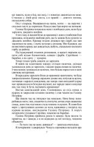 На коні і під конем. Блакитна дитина. Image №10