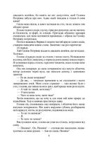 На коні і під конем. Блакитна дитина. Image №11