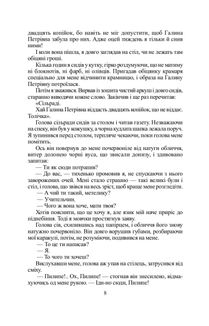На коні і під конем. Блакитна дитина. Image №11