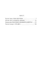На коні і під конем. Блакитна дитина. Image №12