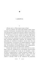 На високій полонині. Нові часи (Чвари). Книга 2. Зображення №4