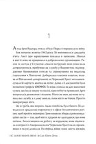 На добраніч, Ірен. Зображення №3