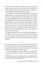 На добраніч, Ірен. Зображення №4