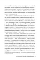 На добраніч, Ірен. Зображення №6