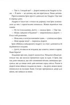 На добраніч, Ірен. Зображення №7