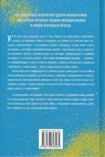 На добраніч, Ірен. Зображення №2