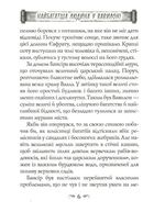 Найбагатша людина у Вавилоні. Image №4