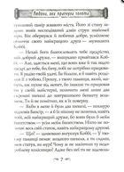 Найбагатша людина у Вавилоні. Image №5