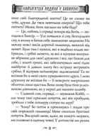 Найбагатша людина у Вавилоні. Image №6