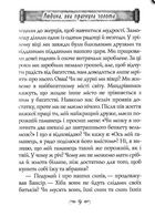 Найбагатша людина у Вавилоні. Image №7