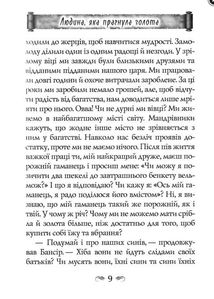 Найбагатша людина у Вавилоні. Image №7