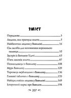 Найбагатша людина у Вавилоні. Image №2