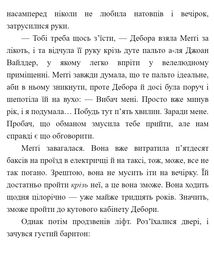 Найдивовижніший злочин року. Зображення №11